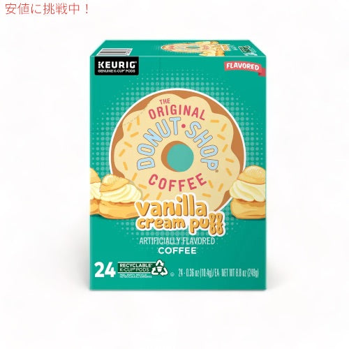 キューリグ Ｋカップ コーヒー オリジナルドーナツショップ バニラクリームパフ 24個 キューリグ The Original Donut Shop Keurig K-Cup 3