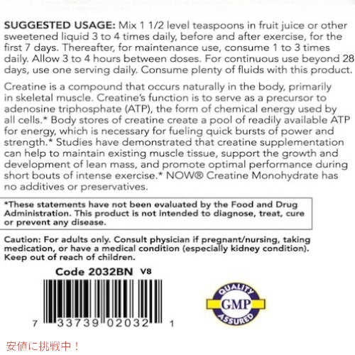 2個セット NOW Sports ナウスポーツ クレアチン モノハイドレート パウダー 1000g（2.2lbs） #2032 Creatine Monohydrate Powder 3