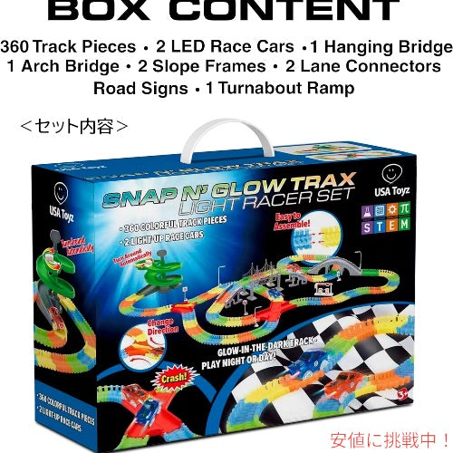 USA Toyz グローレーストラック 暗闇で光るフレキシブルレインボーレーストラックセット 360個パック ライトアップする車 CF1302 SNAP N' GLOW TRAX 6