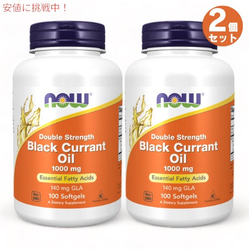 2個セット NOW Foods ナウフーズ ブラックカラントオイル 1,000mg ソフトジェル 100粒 #1717 Black Currant Oil Double Strength 1000mg 1