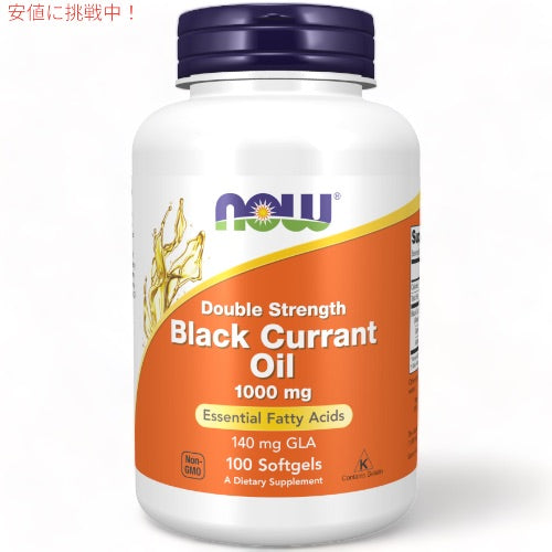 NOW Foods ナウフーズ ブラックカラントオイル 1,000mg ソフトジェル 100粒 #1717 Black Currant Oil Double Strength 1000mg 1