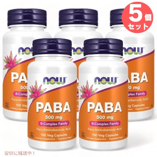 5個セット ナウフーズ PABA （パラアミノ安息香酸） 500 mg 100粒 #0485 サプリメント Now Foods PABA 500mg 100Caps 1