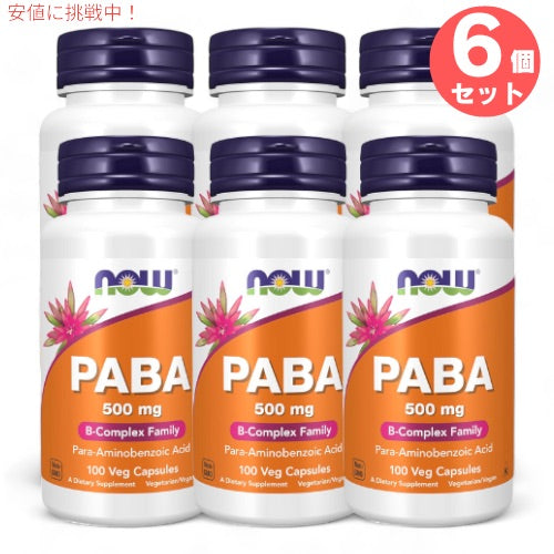 6個セット ナウフーズ PABA （パラアミノ安息香酸） 500 mg 100粒 #0485 サプリメント Now Foods PABA 500mg 100Caps 1
