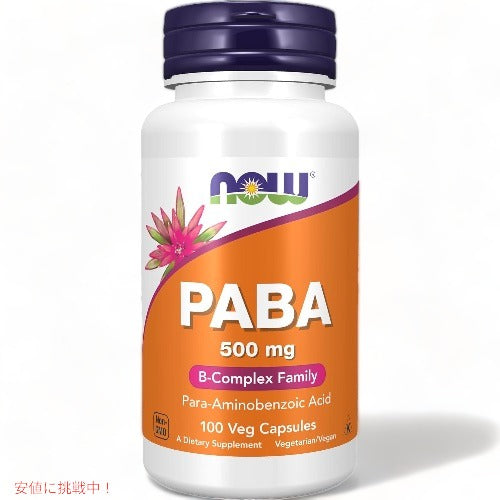 ナウフーズ PABA （パラアミノ安息香酸） 500 mg 100粒 #0485 サプリメント Now Foods PABA 500mg 100Caps 1