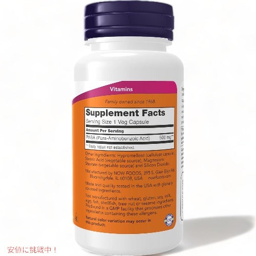6個セット ナウフーズ PABA （パラアミノ安息香酸） 500 mg 100粒 #0485 サプリメント Now Foods PABA 500mg 100Caps 2