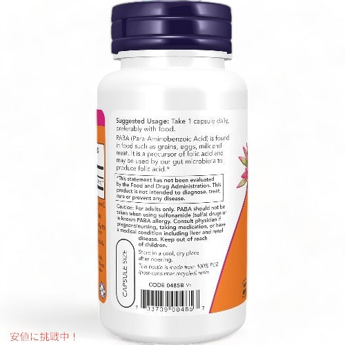 6個セット ナウフーズ PABA （パラアミノ安息香酸） 500 mg 100粒 #0485 サプリメント Now Foods PABA 500mg 100Caps 3