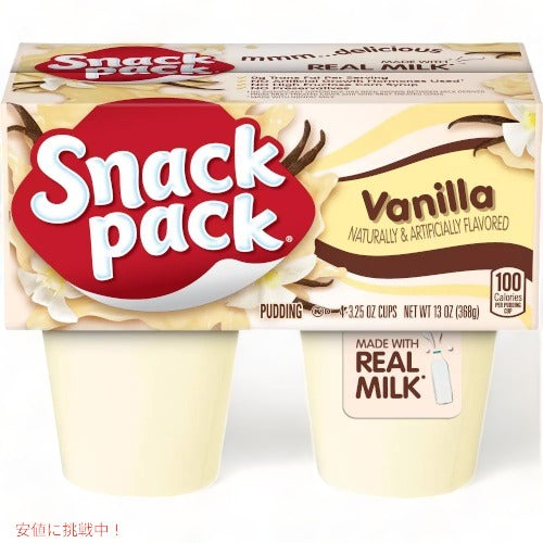 スナックパック バニラプリン カップ 92g × 4個 Snack Pack Vanilla Pudding Cups 3.25oz/4ct 1