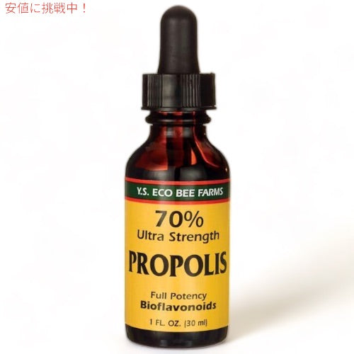 高濃度 プロポリス 液体 70% 30ml Y.S. Eco Bee Farms Propolis 1
