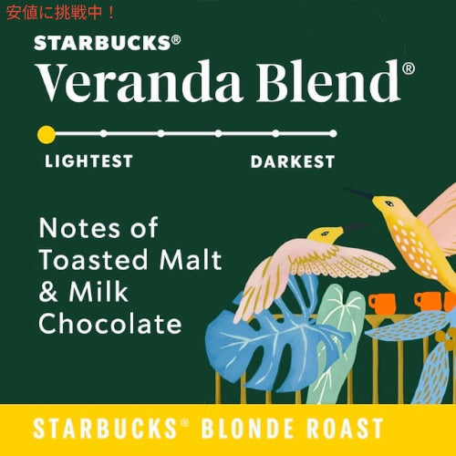 キューリグ K-CUP スターバックス ヴェランダ ブレンド アラビカ100％ ブロンドロースト 22個 Starbucks Veranda Blend Keurig K-Cup Coffee Pods 2