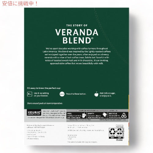 キューリグ K-CUP スターバックス ヴェランダ ブレンド アラビカ100％ ブロンドロースト 22個 Starbucks Veranda Blend Keurig K-Cup Coffee Pods 4