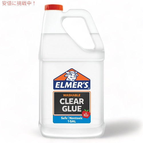 エルマーズ ウォッシャブル クリアグルー 3.78リットル（1ガロン） 大容量 スライム作り 透明 Elmer's Washable Clear Glue 1 Gallon 1