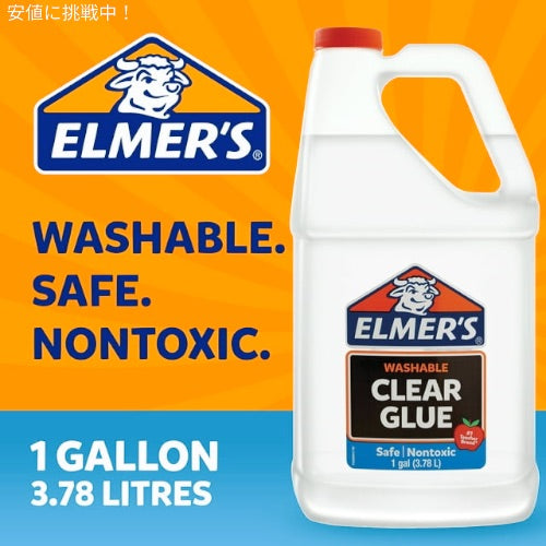 エルマーズ ウォッシャブル クリアグルー 3.78リットル（1ガロン） 大容量 スライム作り 透明 Elmer's Washable Clear Glue 1 Gallon 2
