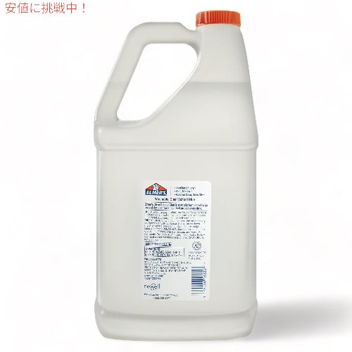 エルマーズ ウォッシャブル クリアグルー 3.78リットル（1ガロン） 大容量 スライム作り 透明 Elmer's Washable Clear Glue 1 Gallon 3
