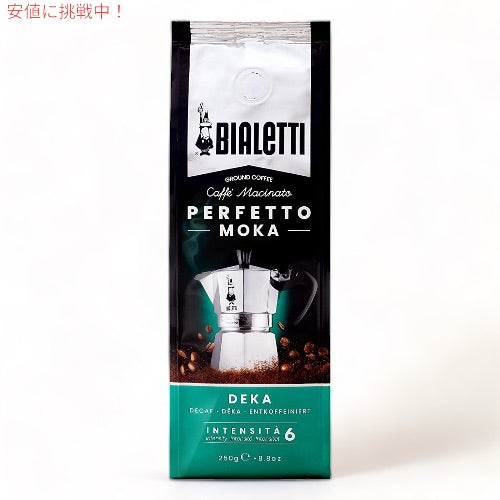ビアレッティ パーフェット モカ デカフェ 250g コーヒー豆 細挽き 挽き豆 直火式エスプレッソ Bialetti Coffee Perfetto Moka Deka 1