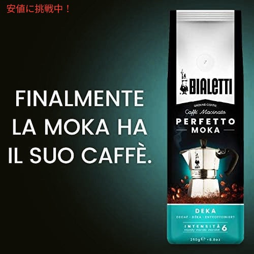 ビアレッティ パーフェット モカ デカフェ 250g コーヒー豆 細挽き 挽き豆 直火式エスプレッソ Bialetti Coffee Perfetto Moka Deka 2