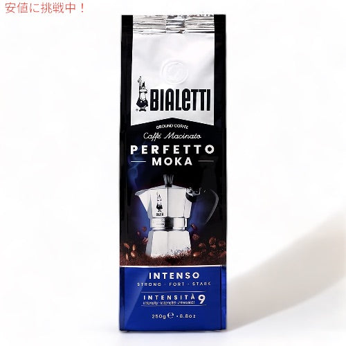 ビアレッティ パーフェット モカ インテンソ 250g コーヒー豆 細挽き 挽き豆 直火式エスプレッソ Bialetti Coffee Perfetto Moka Intenso 1