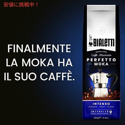 ビアレッティ パーフェット モカ インテンソ 250g コーヒー豆 細挽き 挽き豆 直火式エスプレッソ Bialetti Coffee Perfetto Moka Intenso 2