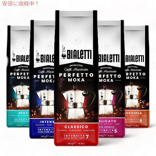 ビアレッティ パーフェット モカ ヘーゼルナッツ 250g コーヒー豆 細挽き 挽き豆 直火式エスプレッソ Bialetti Coffee Perfetto Moka Nocciola 4