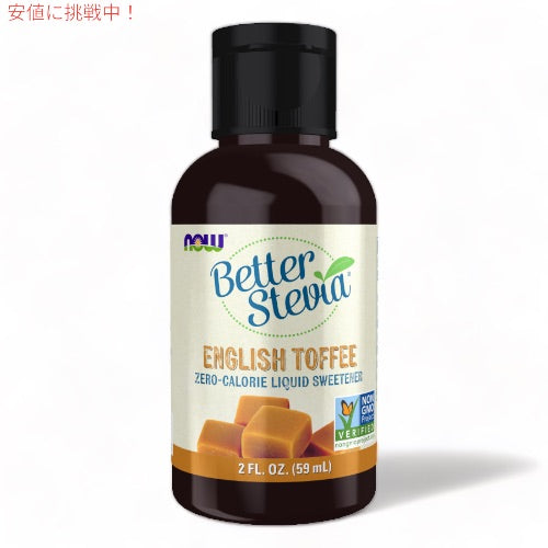 ナウフーズ ベターステビア イングリッシュトフィー 59ml / 2oz #6938 液体甘味料 カロリーゼロ スイートナー Now Foods BetterStevia Liquid 1