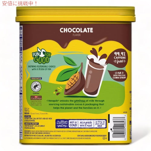 ネスレ ネスクイック チョコレート パウダー 570g / 20.1oz Nestle Nesquik Chocolate チョコレートドリンク 2