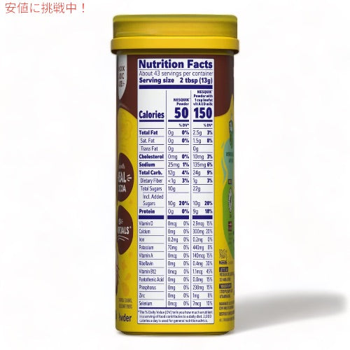 ネスレ ネスクイック チョコレート パウダー 570g / 20.1oz Nestle Nesquik Chocolate チョコレートドリンク 3