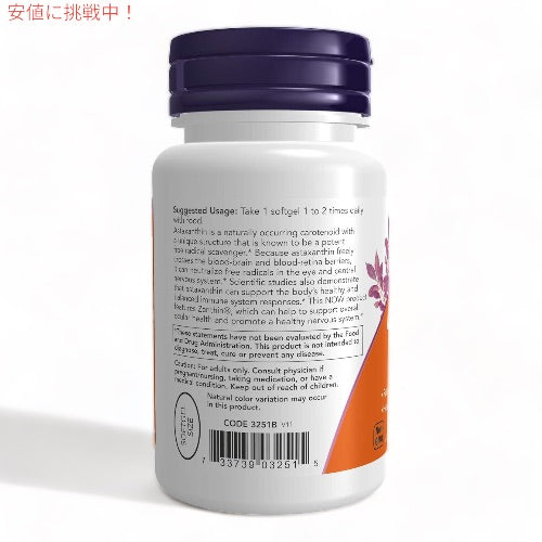 アスタキサンチン 4mg 60粒  NOW Foods(ナウフーズ) ベジーソフトジェル #3251 Astaxanthin 4 mg 3