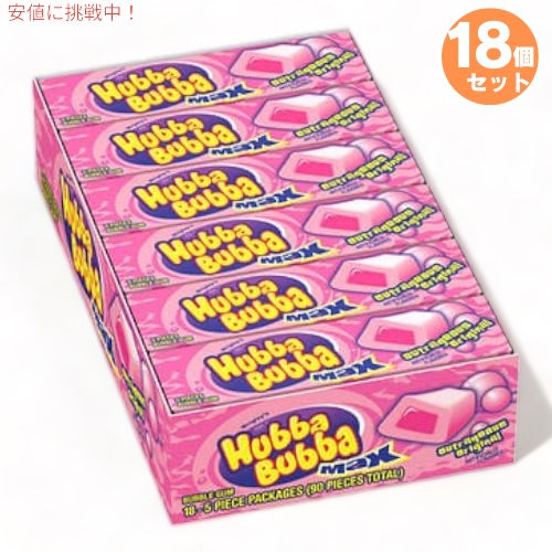 18個セット Hubba Bubba (ハバ・ババ) マックス アウトレイジャスオリジナル味 5個入り x 18個 バブルガム チューインガム Chewing Gum 1