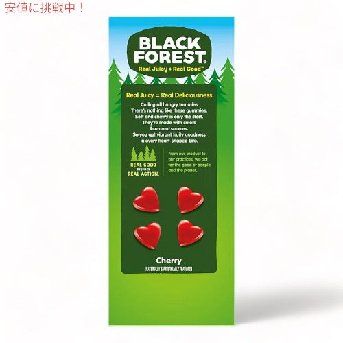 Black Forest（ブラックフォレスト） グミ ハート バレンタインデーパック 80袋入り チェリー味 バレンタイン お菓子 キャンディ Gummy Hearts 3