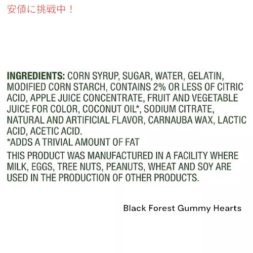 Black Forest（ブラックフォレスト） グミ ハート バレンタインデーパック 80袋入り チェリー味 バレンタイン お菓子 キャンディ Gummy Hearts 6
