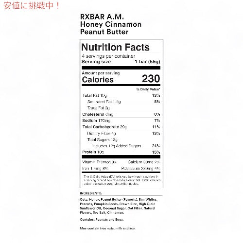 RXBAR プロテインバー A.M. バラエティパック 12個入り プロテイン10g Protein Bars Variety Pack 4