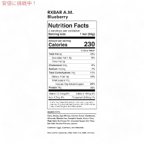 RXBAR プロテインバー A.M. バラエティパック 12個入り プロテイン10g Protein Bars Variety Pack 6