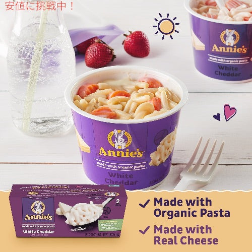 Annie's（アニーズ）マカロニ＆チーズ ホワイトチェダー 6パック（合計12カップ入り） オーガニックパスタ Macaroni and Cheese 3