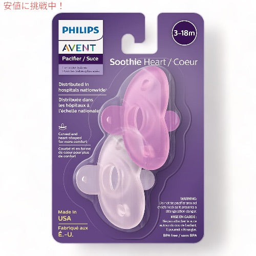 フィリップス アヴェント 赤ちゃん用おしゃぶり 2個入り 3-18か月用 [ハート型・ピンク＆ライトピンク] Philips Avent Heart Pacifier 4