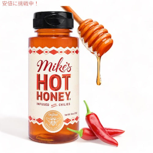 Mike's Hot Honey（マイクズホットハニー） 唐辛子入りはちみつ 283g / 10oz 蜂蜜 ハチミツ 辛い 甘辛い スパイシー 1