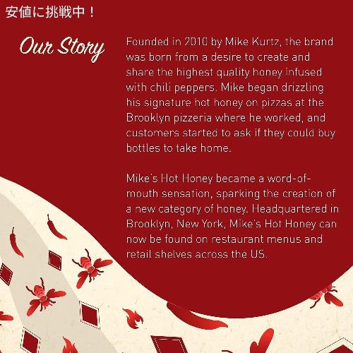 Mike's Hot Honey（マイクズホットハニー） 唐辛子入りはちみつ 283g / 10oz 蜂蜜 ハチミツ 辛い 甘辛い スパイシー 4