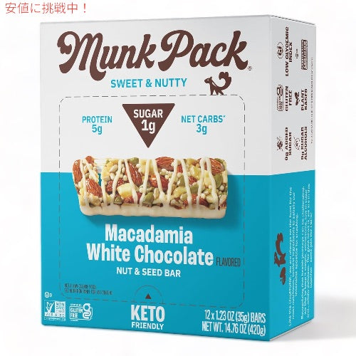 Munk Pack（マンクパック） ナッツ＆シードバー [マカダミア ホワイトチョコレート] 12本入り（1本35g） Nut & Seed Bar 1