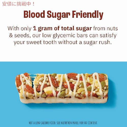Munk Pack（マンクパック） ナッツ＆シードバー [マカダミア ホワイトチョコレート] 12本入り（1本35g） Nut & Seed Bar 3