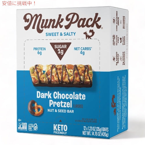 Munk Pack（マンクパック） ナッツ＆シードバー [ダークチョコレート プレッツェル] 12本入り（1本35g） Nut & Seed Bar 1