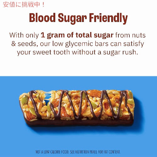 Munk Pack（マンクパック） ナッツ＆シードバー [ダークチョコレート プレッツェル] 12本入り（1本35g） Nut & Seed Bar 3