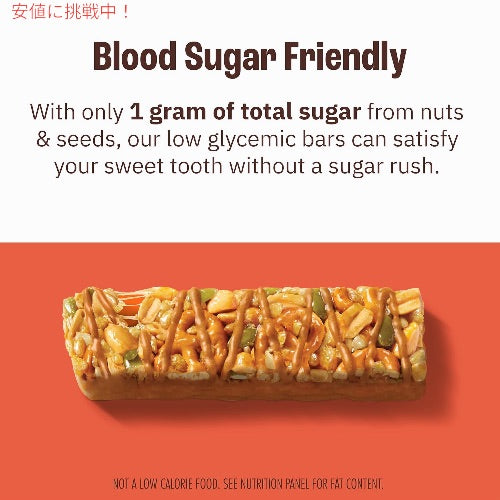 Munk Pack（マンクパック） ナッツ＆シードバー [ピーナッツバター プレッツェル] 12本入り（1本35g） Nut & Seed Bar 3