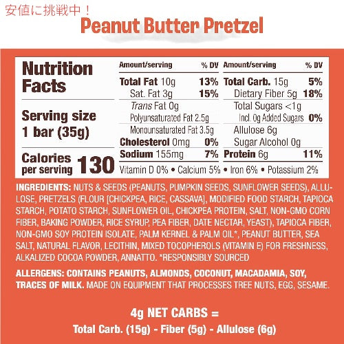 Munk Pack（マンクパック） ナッツ＆シードバー [ピーナッツバター プレッツェル] 12本入り（1本35g） Nut & Seed Bar 5