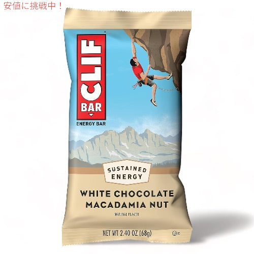 CLIF BAR（クリフバー） エナジーバー [ホワイトチョコレート マカダミア] 68g x 18本入り Energy Bar - White Chocolate Macadamia 2