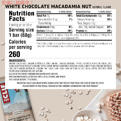 CLIF BAR（クリフバー） エナジーバー [ホワイトチョコレート マカダミア] 68g x 18本入り Energy Bar - White Chocolate Macadamia 5