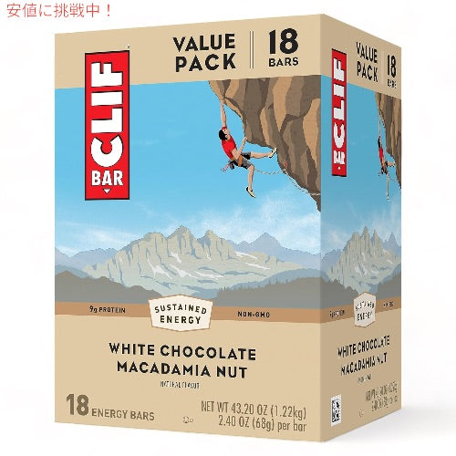 CLIF BAR（クリフバー） エナジーバー [ホワイトチョコレート マカダミア] 68g x 18本入り Energy Bar - White Chocolate Macadamia 1