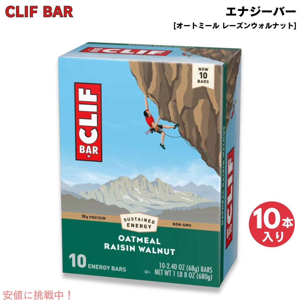 CLIF Bar Energy Bar, Oatmeal Raisin Walnut クリフバー エナジーバー [オートミール レーズンウォルナット] 10個入り 1
