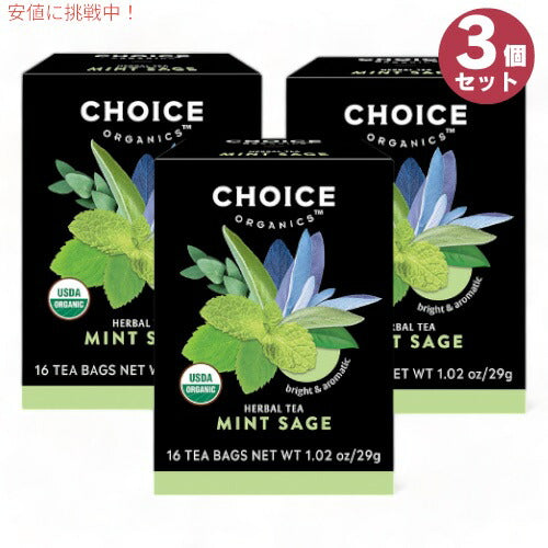 3個セット チョイスオーガニックス オーガニック ハーブティー ミントセージ 16袋 ティーバッグ カフェインレス Choice Organics Organic Mint Sage Tea 1