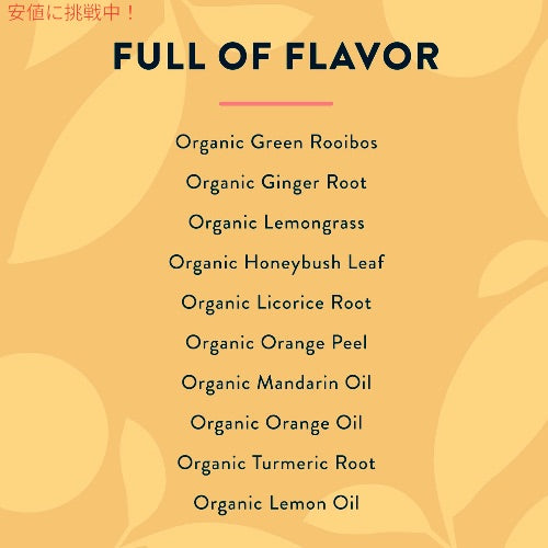 チョイスオーガニックス オーガニック ハーブティー マンダリンジンジャー 16袋 ティーバッグ カフェインレス Choice Organics Organic Mandarin Ginger Tea 4