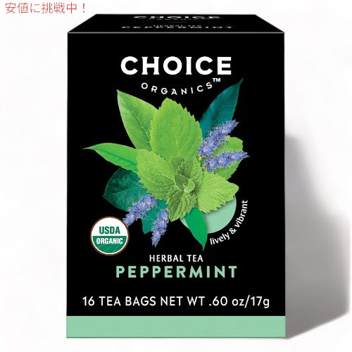 チョイスオーガニックス オーガニック ハーブティー ペパーミント 16袋 ティーバッグ カフェインレス Choice Organics Organic Peppermint Tea 1