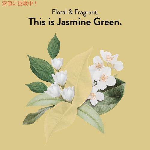 3個セット チョイスオーガニックス オーガニック ジャスミングリーン 16袋 ティーバッグ ジャスミン茶 Choice Organics Organic Jasmine Green Tea 2
