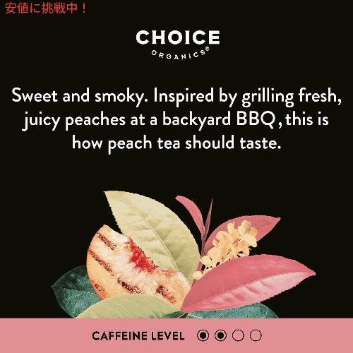 チョイスオーガニックス オーガニック ピクニックピーチ 16袋 ティーバッグ 紅茶 Choice Organics Organic Picnic Peach Tea 2